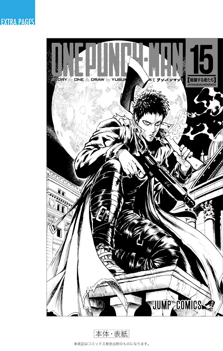 One-Punch Man Chapter 80.9 24